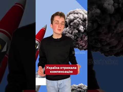Ось, куди ділась ядерна зброя України