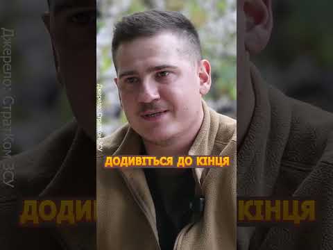 ПОСЛУЙХАТЕ! Потужні слова про ПЕРЕМОГУ