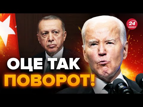 😱У США не змогли мовчати: Туреччина ПЕРЕЙШЛА МЕЖУ! Що сталось?
