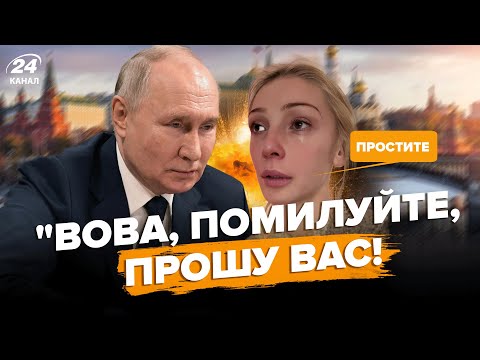 Івлєєва стала на КОЛІНА перед Путіним. Реакція росіян на УДАР ЗСУ! Це треба бачити