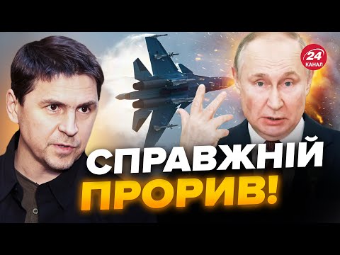 ПОДОЛЯК: Новина, яку ЧЕКАЛИ ВСІ!  ТАЄМНИЦЯ сбиття ЛІТАКІВ РФ. В Кремлі ОШЕЛЕШЕНІ