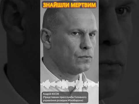 В ГУР підтвердили ВБИВСТВО Іллі Киви