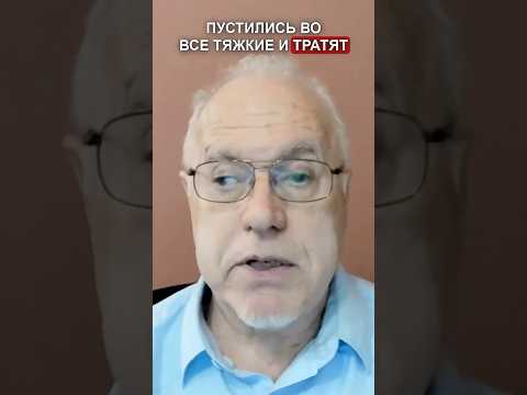 “Останется ПРОСТО НОЛЬ” — ЛИПСИЦ про БЮДЖЕТ РФ