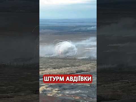ІСТОРИЧНІ КАДРИ з Авдіївки!