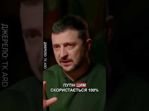 РІЗКА заява ЗЕЛЕНСЬКОГО щодо США
