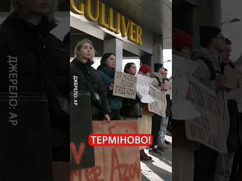 Українці знову ВИЙШЛИ на вулиці