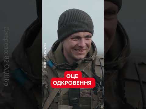 Маєте це почути! Воїн ПРЯМО З ФРОНТУ