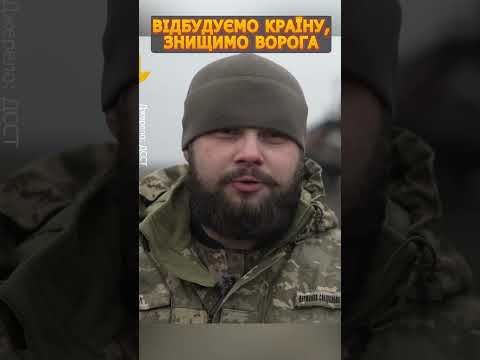 Наші Герої! Незламні духом відновлять Україну!