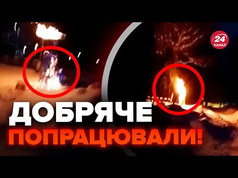 Партизани зробили ФЕЄРИЧНУ БАВОВНУ в РФ! Оце ПАЛАЄ