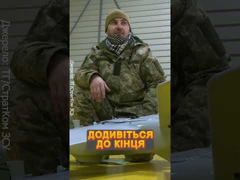 Ось так проходить навчання НАШИХ АЕРОРОЗВІДНИКІВ #shorts