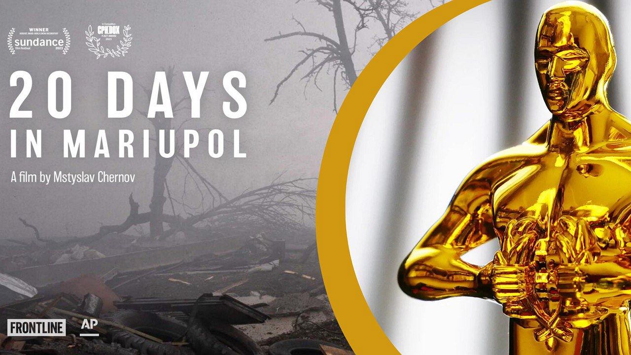 “20 днів у Маріуполі” отримав Оскар за найкращий документальний фільм