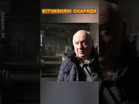 Виробництво української зброї! Унікальні кадри з підприємства