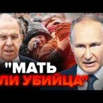Путін поставив росіянкам УЛЬТІМАТУМ. Лавров переплутав методички і осоромився