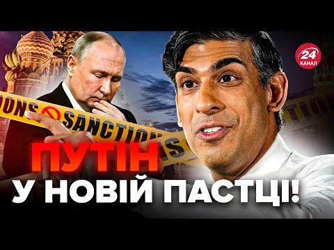 Ця заява з Британії ДОВЕЛА ПУТІНА до сказу! От що назріває у війні. На Росії вже ПАНІКА