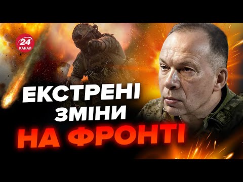 Путін віддав НАКАЗ. Росія ПЕРЕКИДАЄ війська. ЗСУ готуються до НАЙГІРШОГО