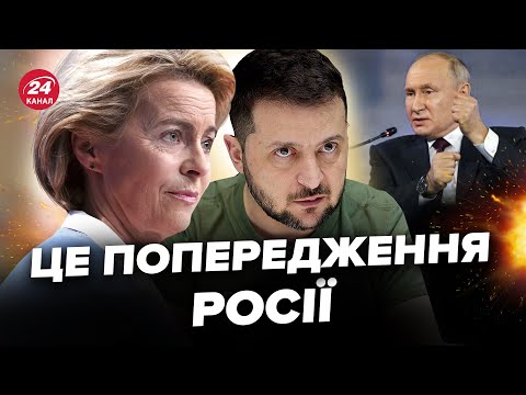 СЕКРЕТНИЙ договір України з ЄС! Зʼявилися ПЕРШІ деталі!