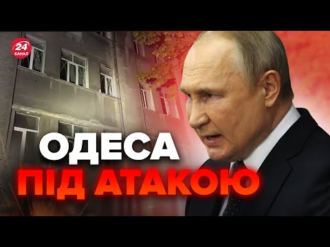 Два дні поспіль! БАЛІСТИКА накрила Одесу. Мер показав відео наслідків. Що відомо зараз?
