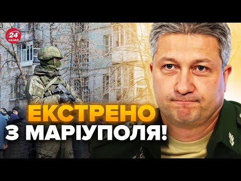 Окупанти в МАРІУПОЛІ влаштували ЗАЧИСТКУ. Друга ШОЙГУ зловили НА ГАРЯЧОМУ