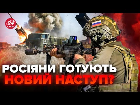 Прорив біля Очеретиного: Це початок НОВОГО наступу армії РФ? Розкрили ДЕТАЛІ