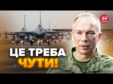 Сирський розкрив ДЕТАЛІ про F-16! Путін СПРАВДІ готує новий НАСТУП? Буде ПОТУЖНА відповідь!
