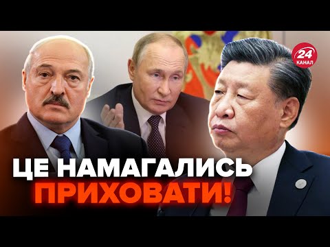 Китай ТАЄМНО постачає деталі для ЗБРОЇ у Білорусь! Цим Путін АТАКУЄ Україну!