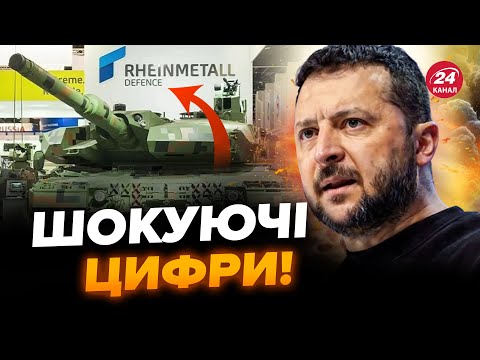 Прибуток оборонного ГІГАНТА Rheinmetall ШАЛЕНО зріс! ЗБРОЇ та ТЕХНІКИ продали на СОТНІ МІЛЬЙОНІВ