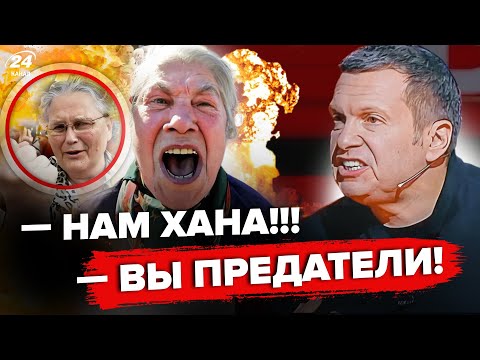 Соловйов КРИЧИТЬ НА РОСІЯН! В ЕФІРІ пролунала ЗРАДА