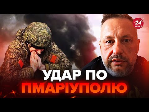 ГУЧНІ вибухи в Маріуполі! Окупанти СТРАШЕННО НАЛЯКАНІ. Удар по ВАЖЛИВІЙ базі ворога