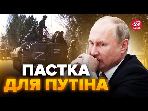 Фантастичний ПРОВАЛ розвідки Путіна. РФ перекидає війська в Курськ. Наліт ГУР на окуповану територію