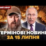 ⚡️Путін, ПІДЙОМ! Мадяр ЖАХНУВ, де Кремль не чекав. Кораблі ПАЛАЮТЬ, Крим ВИРУБИЛИ в НУЛЬ@24онлайн