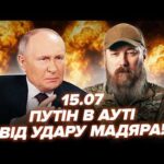 🔥КРИМ прямо зараз! ЗСУ розвалили ППО: у Москви КАТАСТРОФА. МАДЯР підірвав кораблі Путіна. 15.07