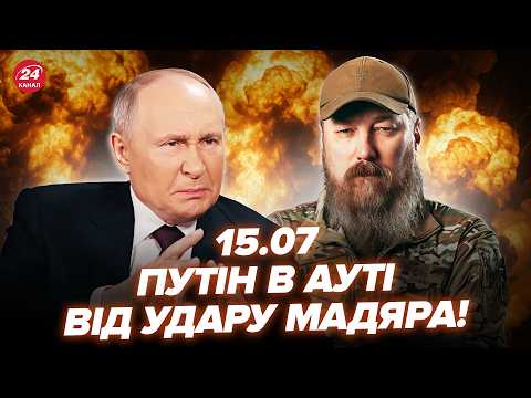 🔥КРИМ прямо зараз! ЗСУ розвалили ППО: у Москви КАТАСТРОФА. МАДЯР підірвав кораблі Путіна. 15.07