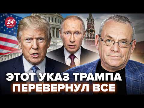 ⚡Трамп ПОРАЗИЛ Путина РЕШЕНИЕМ по Украине. Кремль КИНУЛИ. Такого ПОВОРОТА НЕ ОЖИДАЛ НИКТО. ЯКОВЕНКО