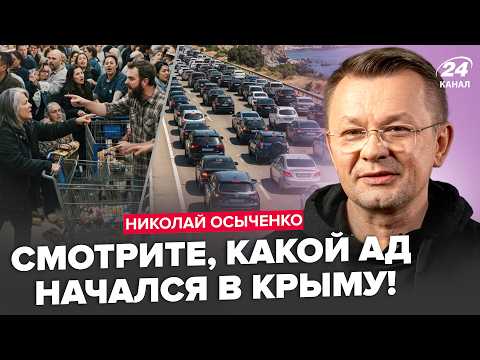 💥КАТАСТРОФА дошла уже до ДЖАНКОЯ! НОВОЕ ЧП в Крыму: ни света, ни воды НЕТ. Местные ВОЮТ. ОСЫЧЕНКО