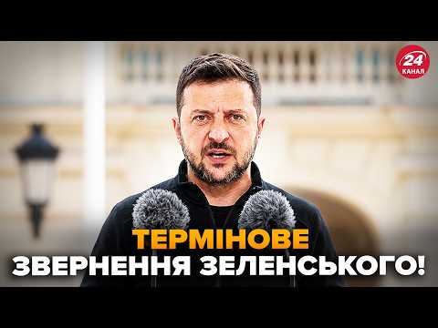 Зеленський ВИЙШОВ ДО УКРАЇНЦІВ щодо Федорова! ЕКСТРЕНА реакція НА МІТИНГИ. НЕ ПОВІРИТЕ, що сказав