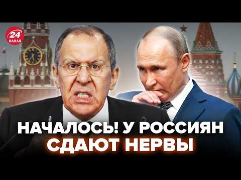 🔥Путин УТРАТИЛ КОНТРОЛЬ! ЛАВРОВ в ужасе вышел с обращением. Новый ПОВОРОТ в войне