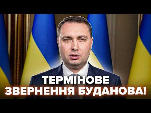 ⚡Буданов НЕГАЙНО звернувся до українців після ЗМІН В УРЯДІ. Ось як відреагував. Це мають почути всі