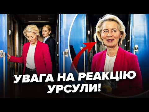 🔥А такого прийому у Києві УРСУЛА точно не чекала! Гляньте, ЯК ЇЇ ЗУСТРІЛИ. Реакція попала на відео