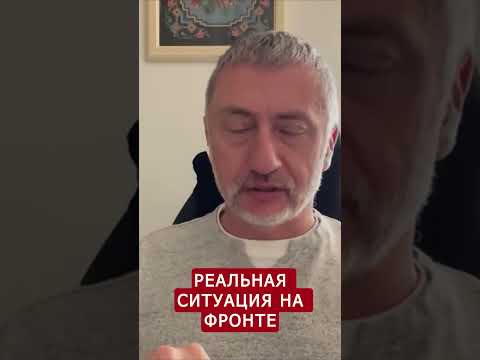 ⚡️АУСЛЕНДЕР:  Украина ПЕРЕХВАТИЛА ИНИЦИАТИВУ на фронте #shorts