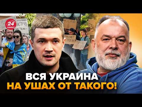 ⚡ШЕЙТЕЛЬМАН: НАЧАЛОСЬ! Революция Федорова: украинцы ВЫШЛИ НА УЛИЦИ. Зеленский СРОЧНО отреагировал