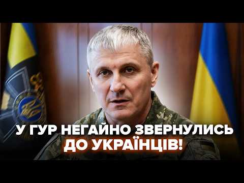 ⚡️Увага, українці! ЕКСТРЕНА заява ГУР. ПОПЕРЕДИЛИ про нову ЗАГРОЗУ. Перехоплено дикий НАКАЗ Путіна