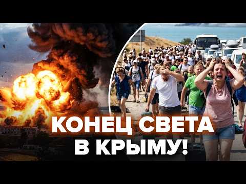 🔥КРЫМ, в эти минуты несётся ТАКОЙ АД! Местные В ИСТЕРИКЕ: света нет, помощи нет. Вот что творится
