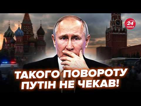 ⚡ЕКСТРЕНО! У Кремлі ОГОЛОШЕНО ЕВАКУАЦІЮ. Крим БЛОКУЮТЬ. КАДРИ ПРЯМО з Кримського мосту