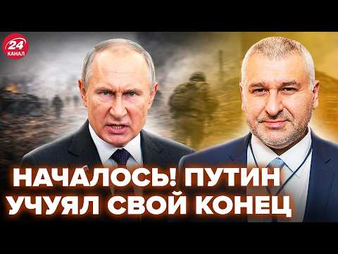 ⚡ФЕЙГИН: Вот, что ЗАСТАВИТ Путина ОСТАНОВИТЬ “СВО”! Это СТАНЕТ ПОСЛЕДНЕЙ КАПЛЕЙ. Дальше – ХУЖЕ