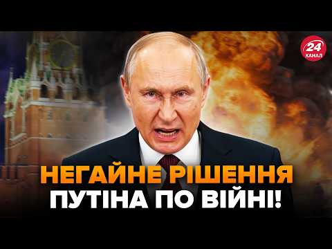 ⚡️Путін У ВІДЧАЇ! Ухвалив ФАТАЛЬНЕ РІШЕННЯ для РФ. Під Москвою ПЕКЛО: чорний дим НА КІЛОМЕТРИ(ВІДЕО)