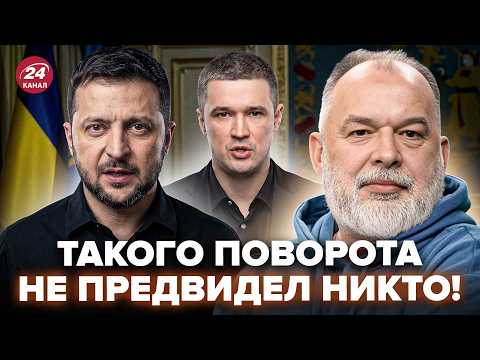 ⚡️ШЕЙТЕЛЬМАН назвал КЛЮЧЕВУЮ ОШИБКУ Зеленского! Разложил ВСЁ ПО ПОЛОЧКАМ по ОТСТАВКЕ Фёдорова