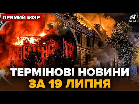 🔴СТРАШНА НІЧ для Києва! Всюди ВОГОНЬ, 40 БАЛІСТИК: перші КАДРИ. Трагічні новини після АТАКИ@24онлайн