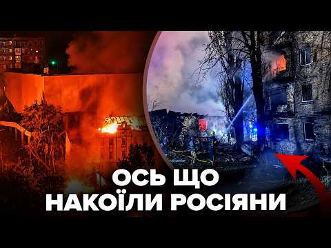 ❗️Жахлива АТАКА на Київ. Десятки РАКЕТ ЗА ЛІЧЕНІ ХВИЛИНИ. ПЕРШІ наслідки: що відомо ЗАРАЗ?
