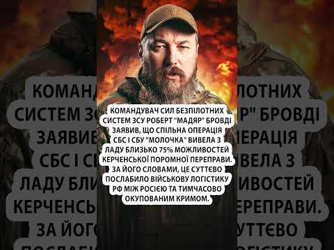 🔥Вибухова звістка від МАДЯРА #shorts
