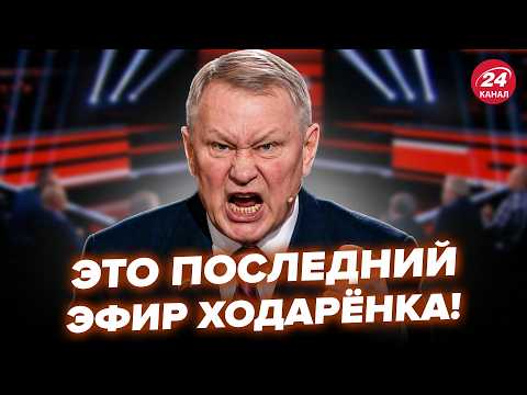 🤯Всё! Ходарёнок УМОЛЯЕТ ЗАКОНЧИТЬ “СВО”! Соловьёв НЕ УСПЕЛ ЗАТКНУТЬ, Симоньян ПРИЗНАЛА ПРОВАЛ Путина